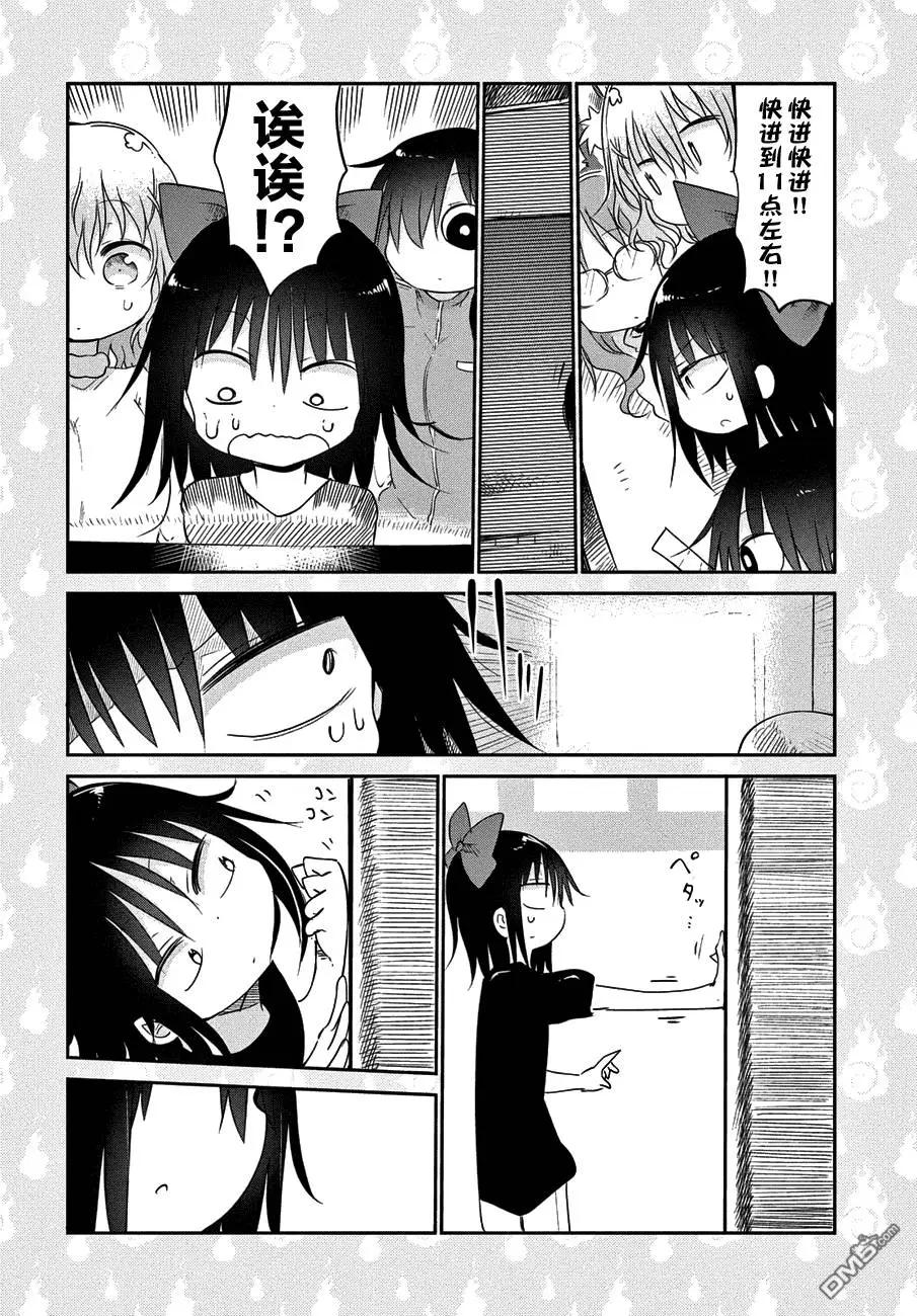 《妖怪合租》第19回 墙壁的故事 第6页