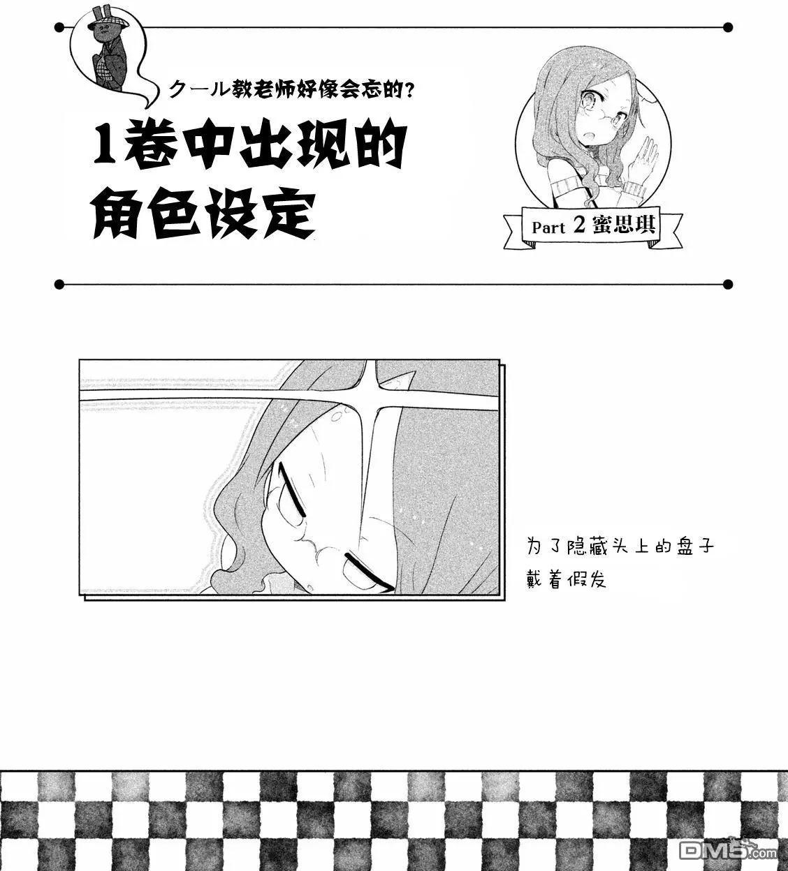 《妖怪合租》第33回 神的故事 第19页