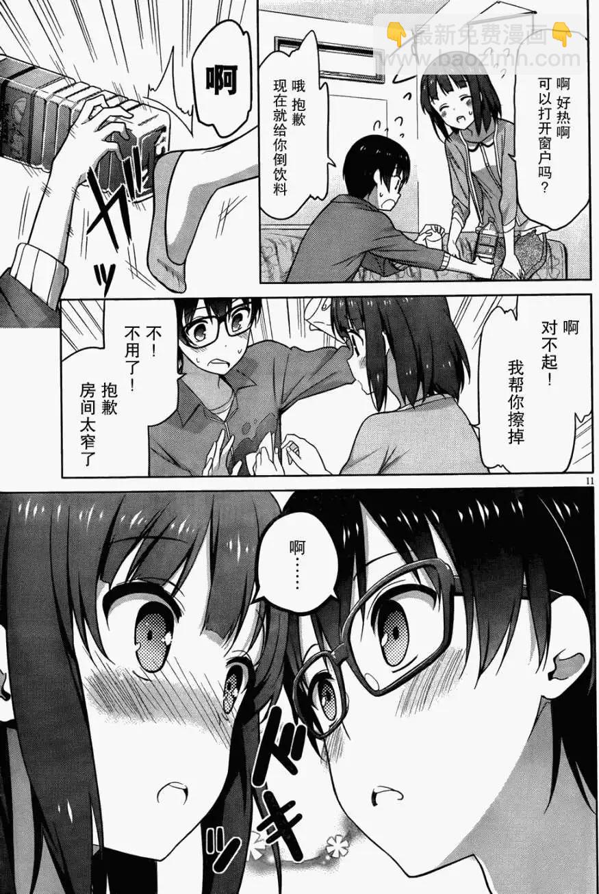 《不起眼女主角培育法》第03回 第12页