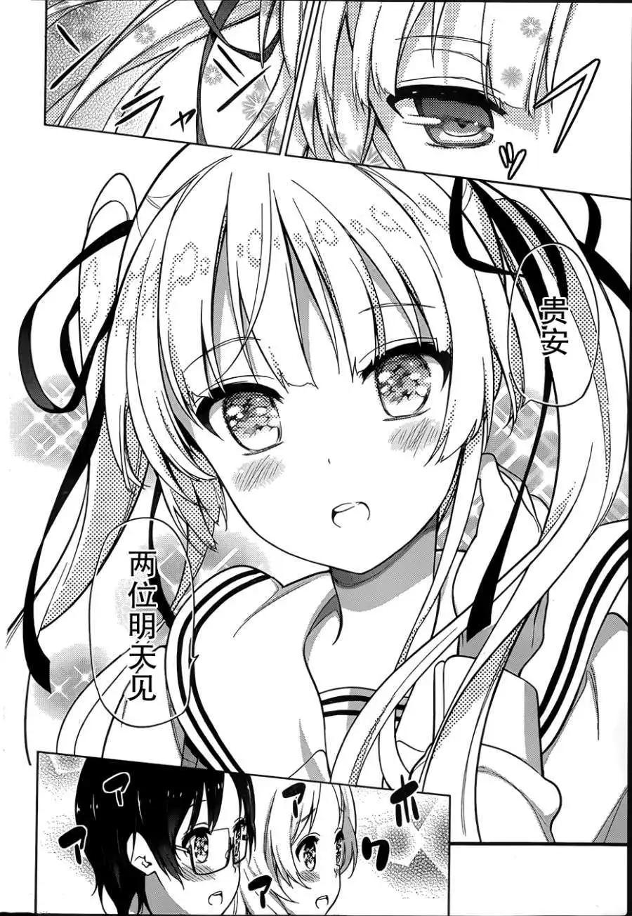 《不起眼女主角培育法》第01回 第5页