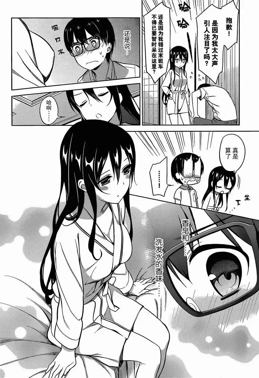 《不起眼女主角培育法》第11回 第16页