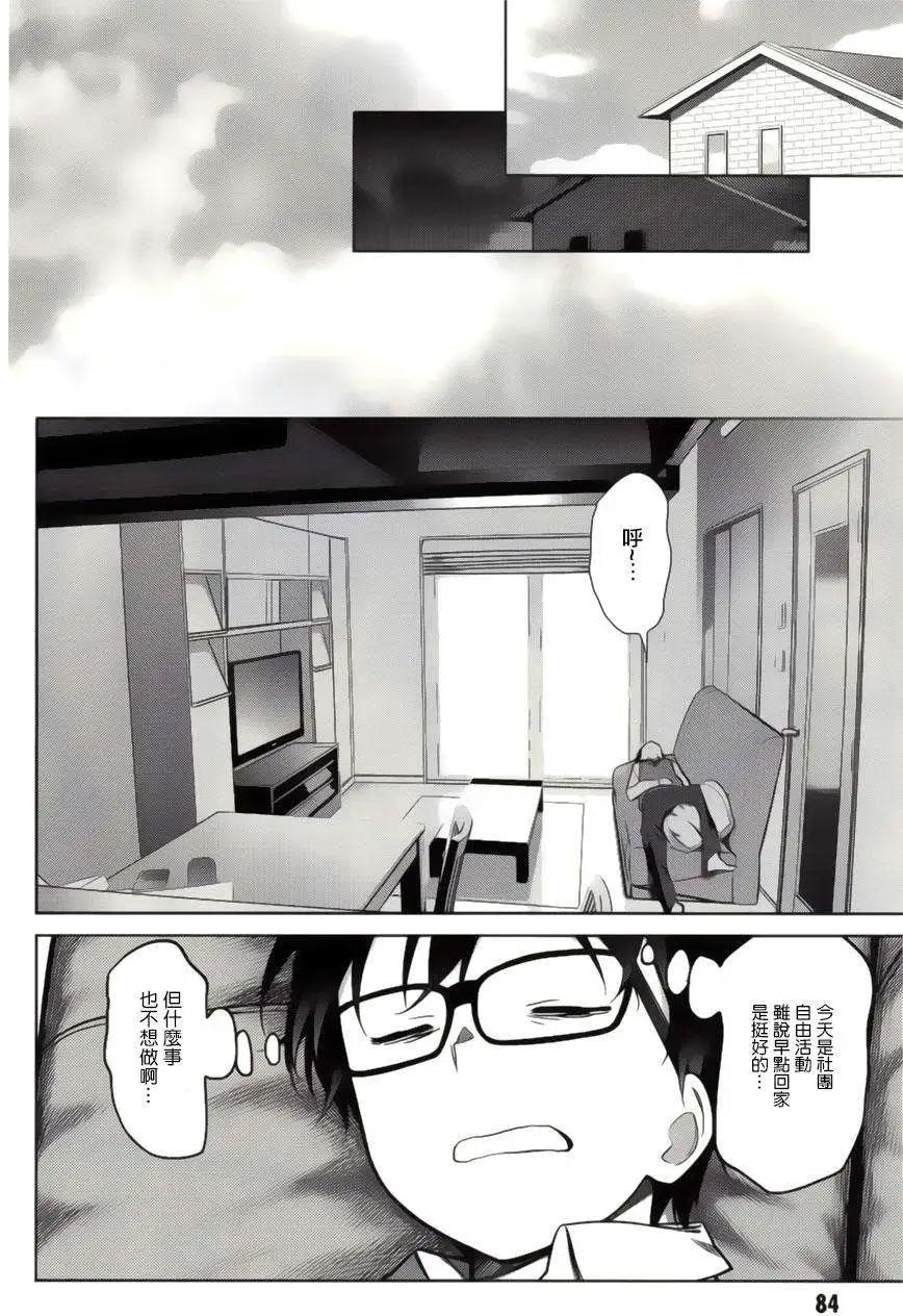 《不起眼女主角培育法》第19回 第22页