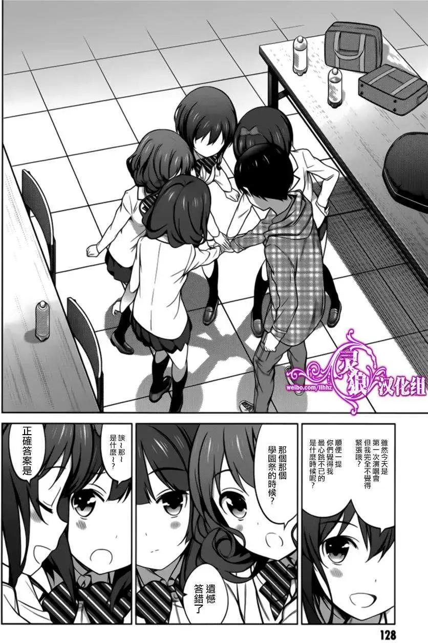 《不起眼女主角培育法》第21回 第10页
