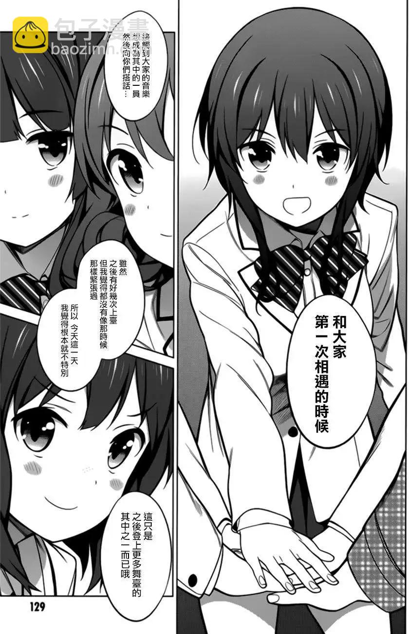 《不起眼女主角培育法》第21回 第11页