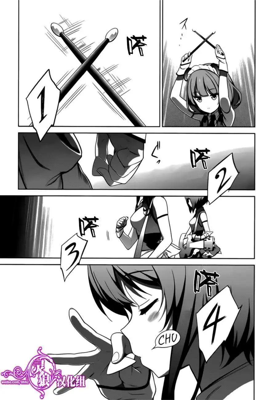 《不起眼女主角培育法》第21回 第31页