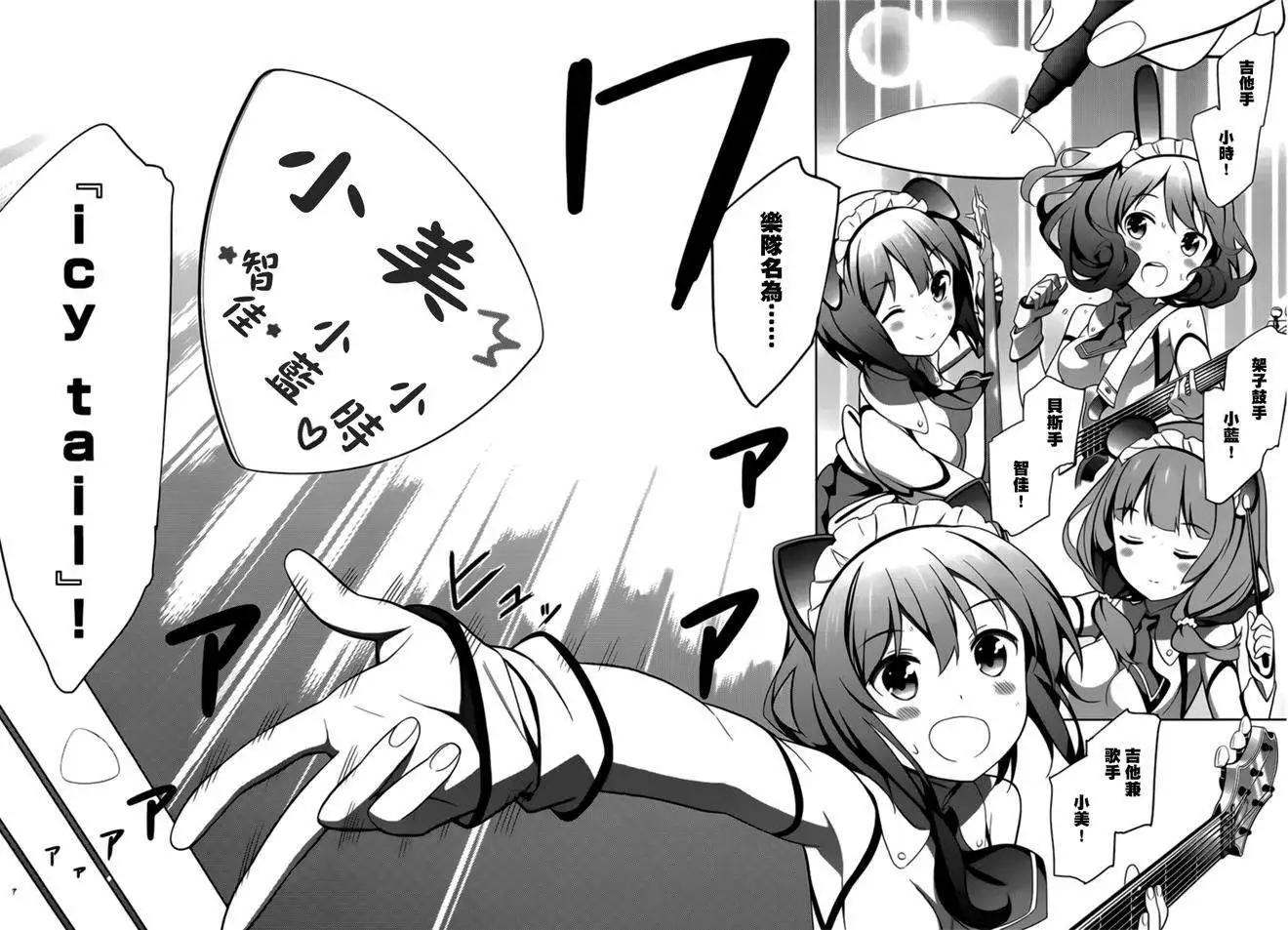 《不起眼女主角培育法》第21回 第38页
