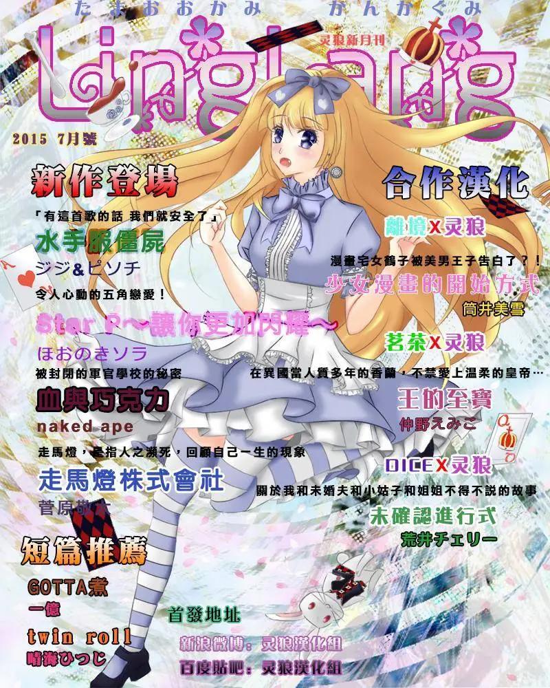 《不起眼女主角培育法》第26回 第1页