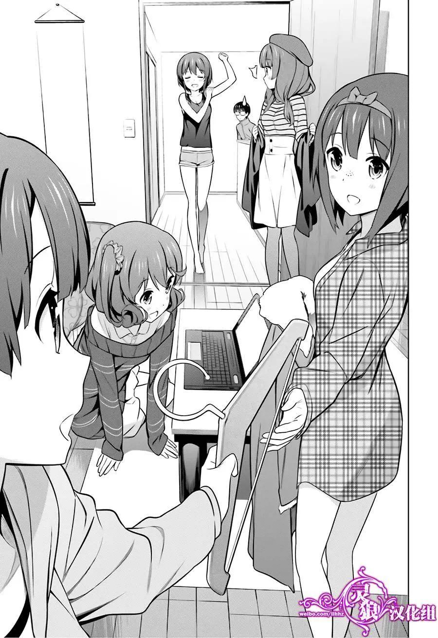 《不起眼女主角培育法》第26回 第29页