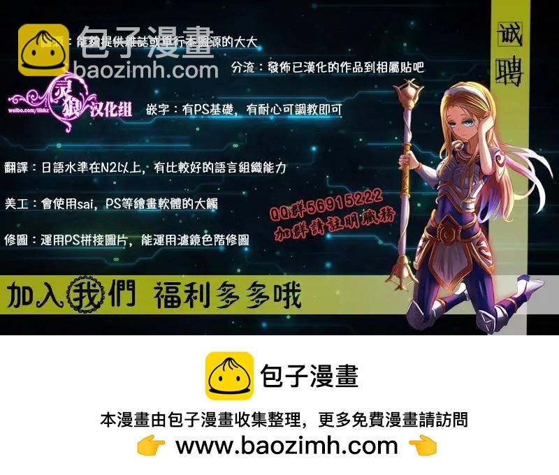 《不起眼女主角培育法》第26回 第35页