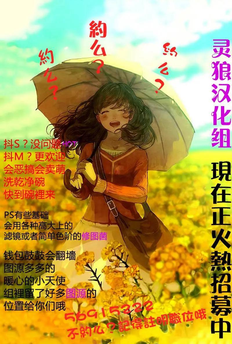 《不起眼女主角培育法》第28回 第24页