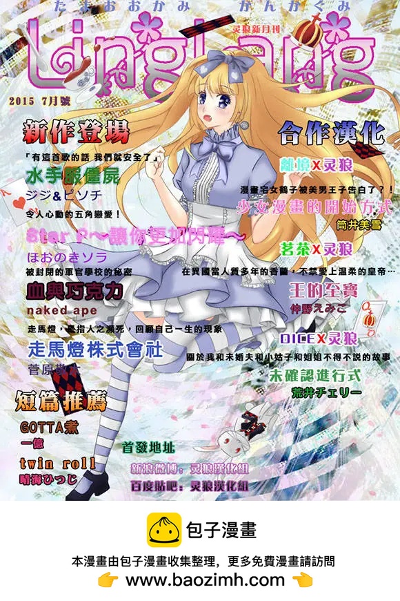 《不起眼女主角培育法》第27回 第30页