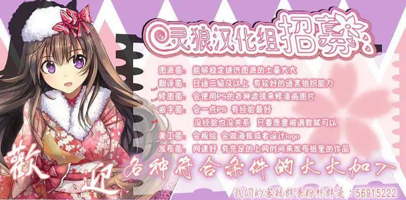 《不起眼女主角培育法》第30回 第31页
