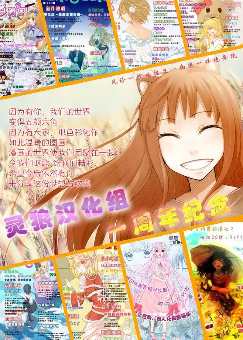 《不起眼女主角培育法》第32回 第23页