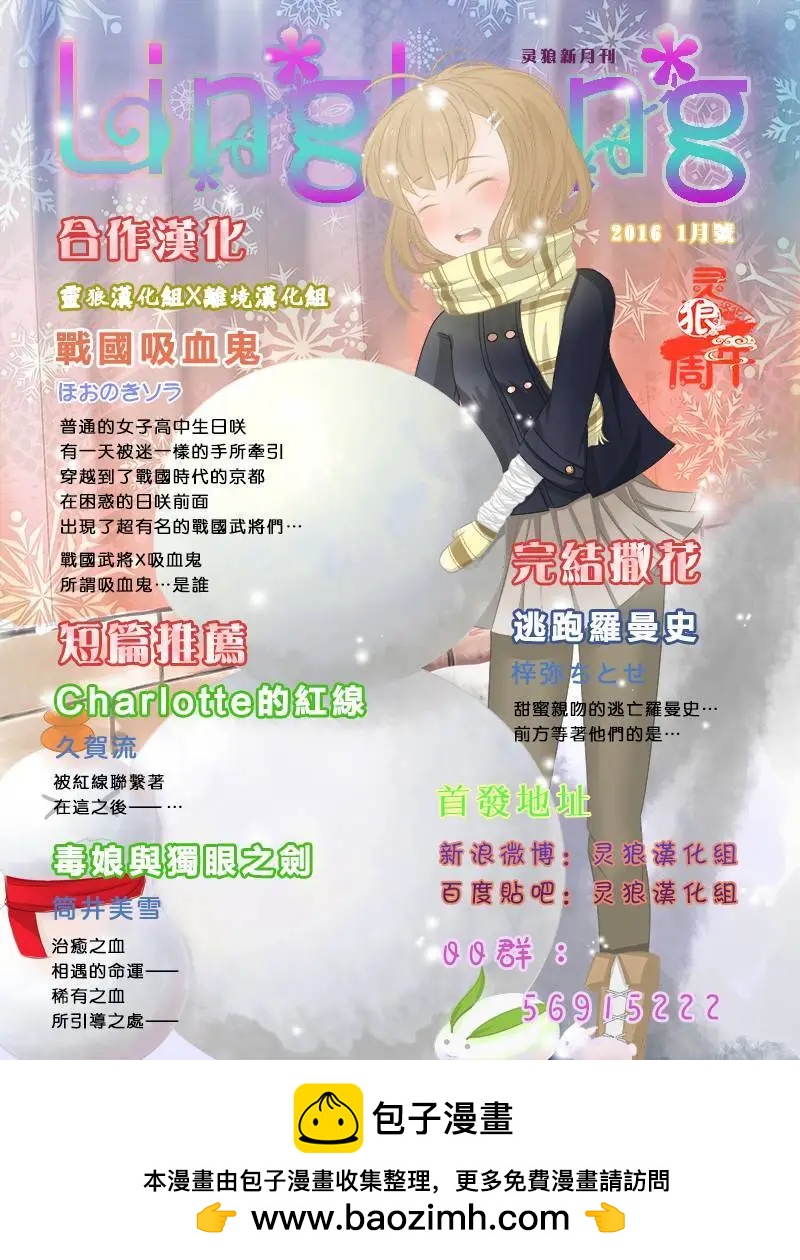《不起眼女主角培育法》第32回 第24页