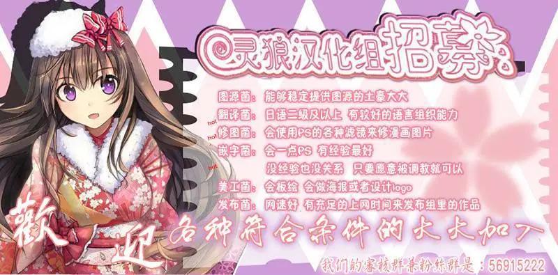 《不起眼女主角培育法》第29回 第32页