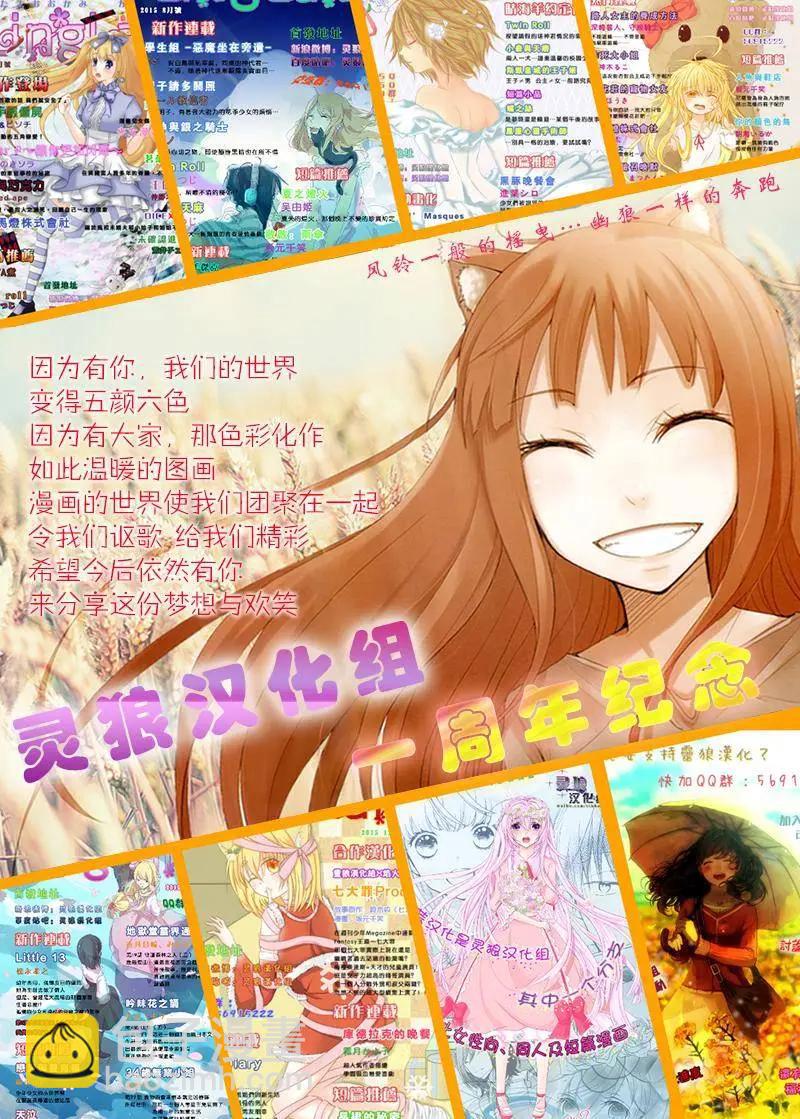 《不起眼女主角培育法》第31回 第23页