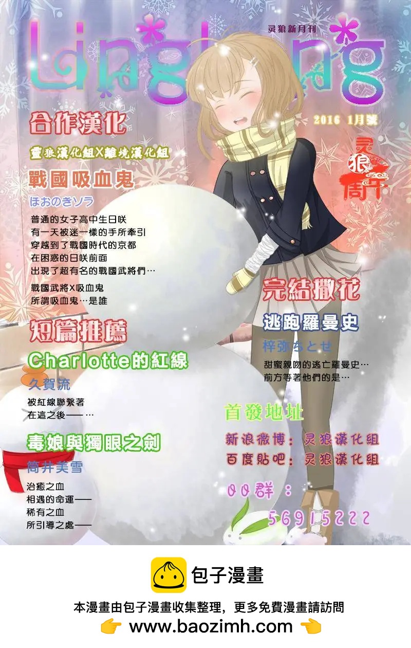 《不起眼女主角培育法》第31回 第24页