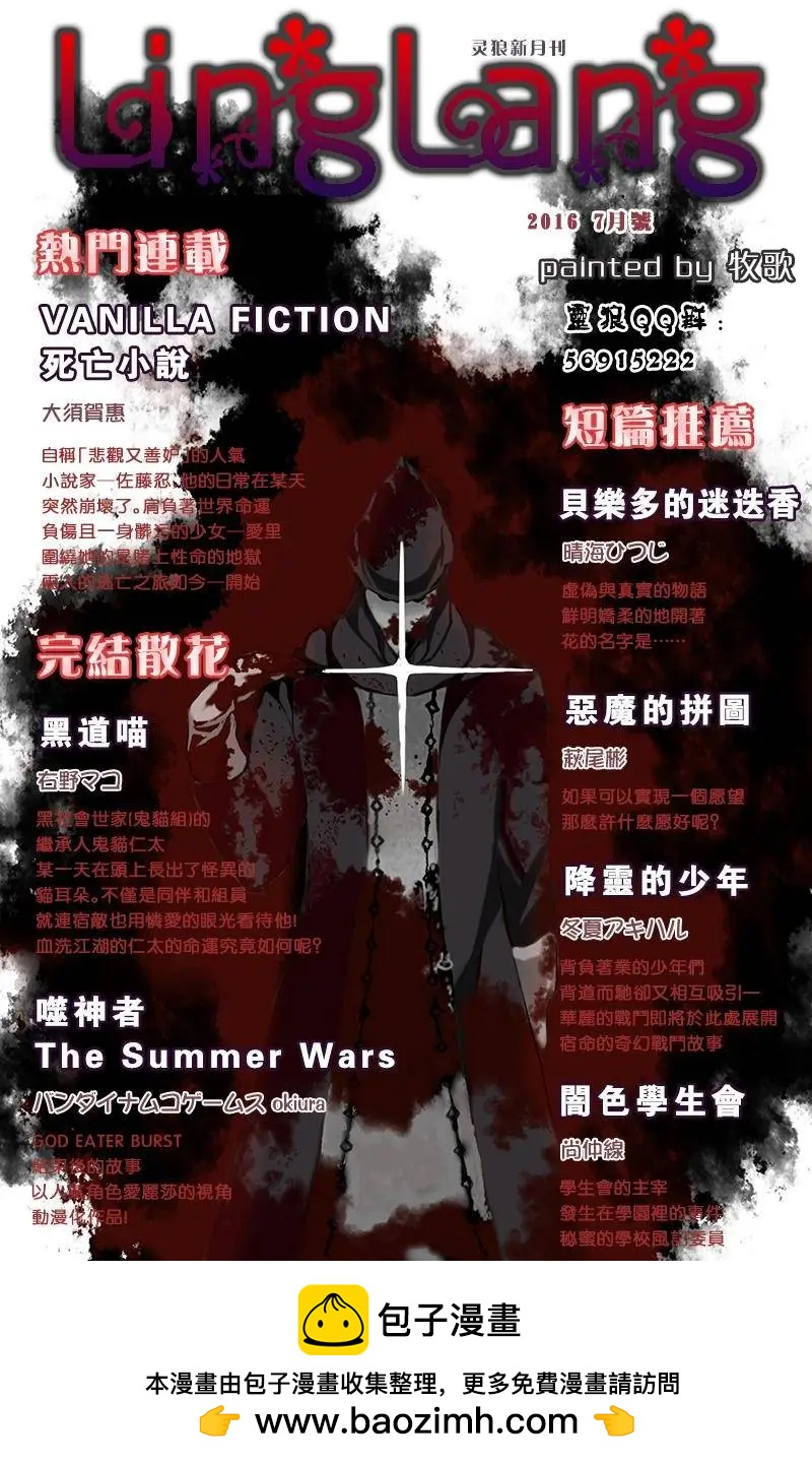 《不起眼女主角培育法》第36回 第33页