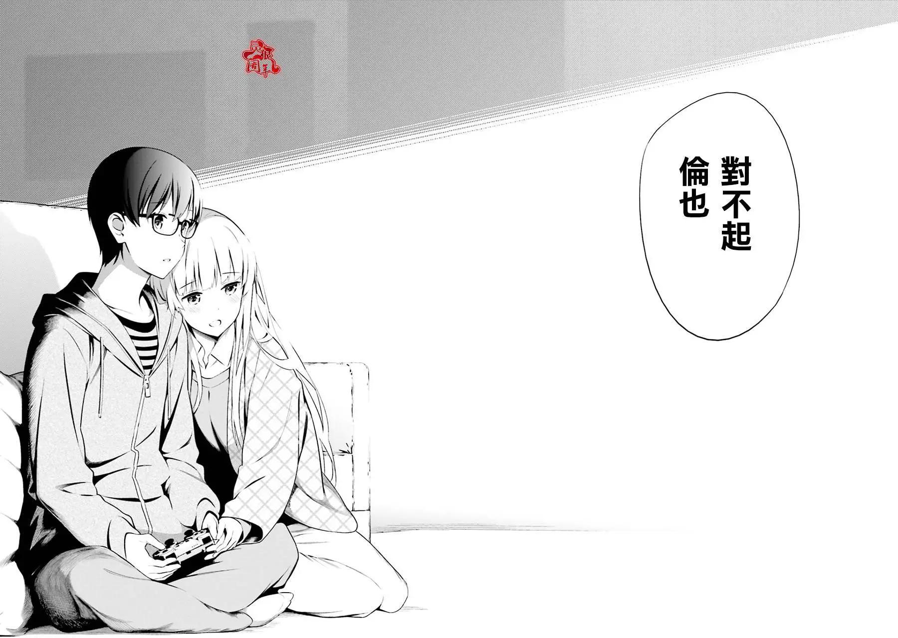 《不起眼女主角培育法》第33回 第39页