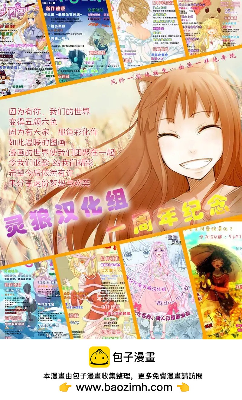 《不起眼女主角培育法》第33回 第41页