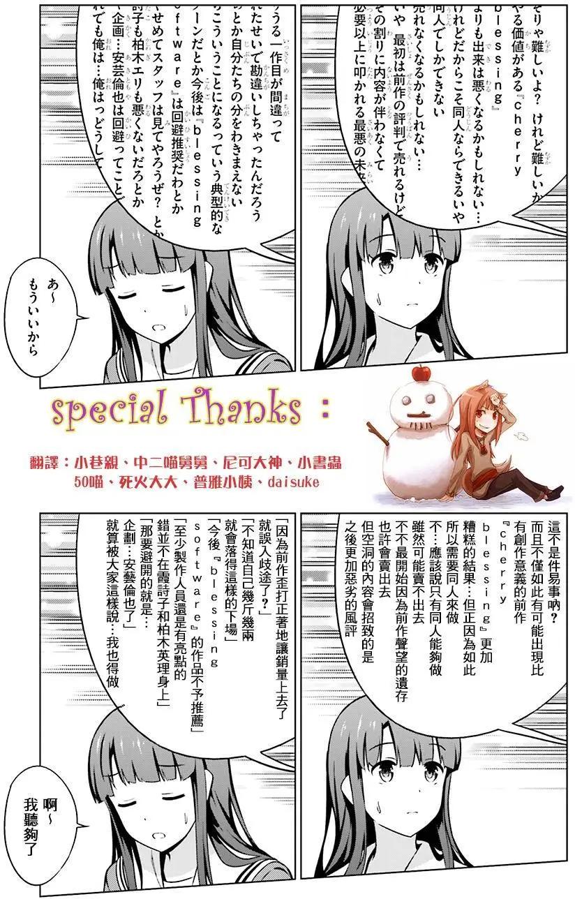 《不起眼女主角培育法》第40回 第34页