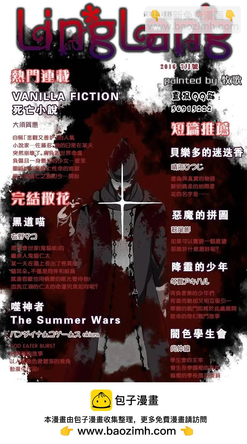 《不起眼女主角培育法》第37回 第28页
