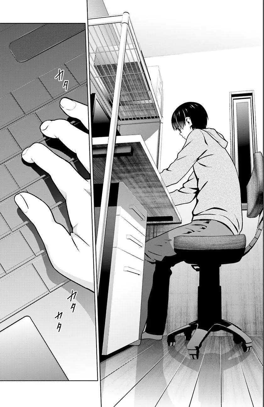 《不起眼女主角培育法》第39回 第17页