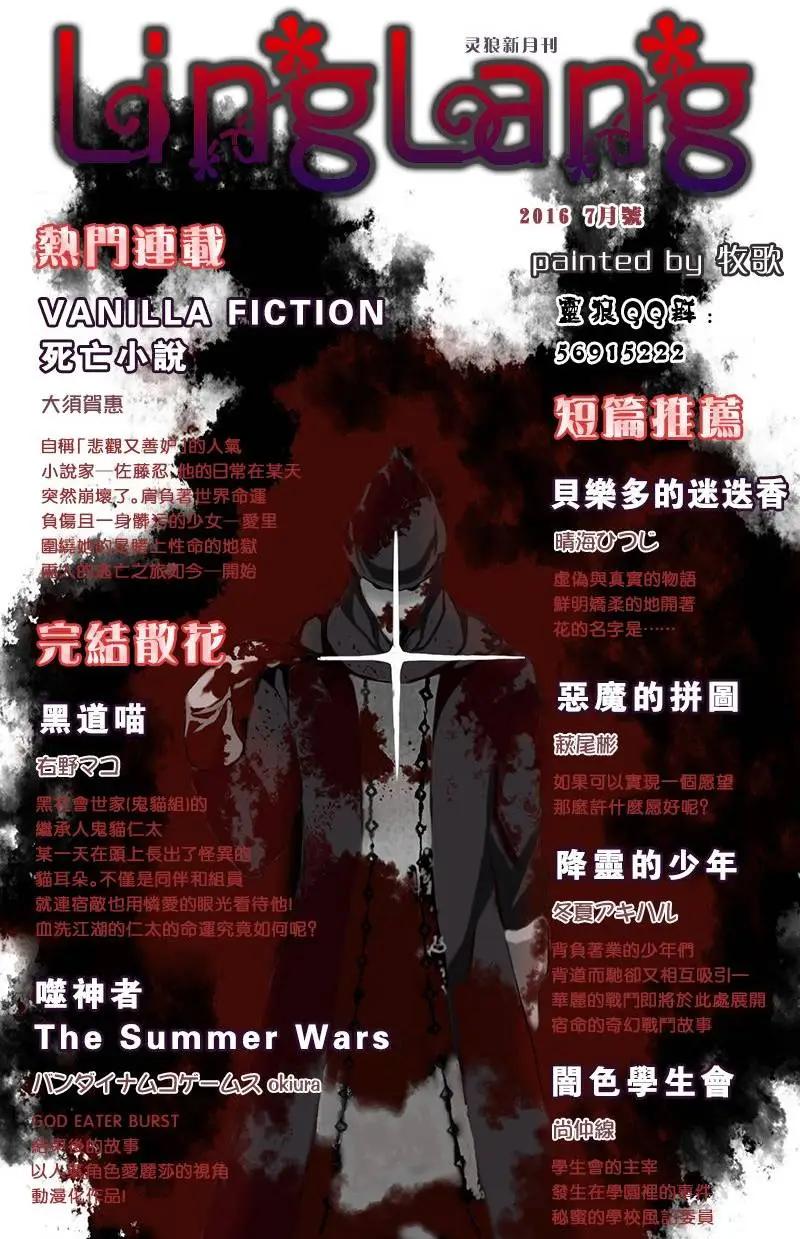 《不起眼女主角培育法》第39回 第26页