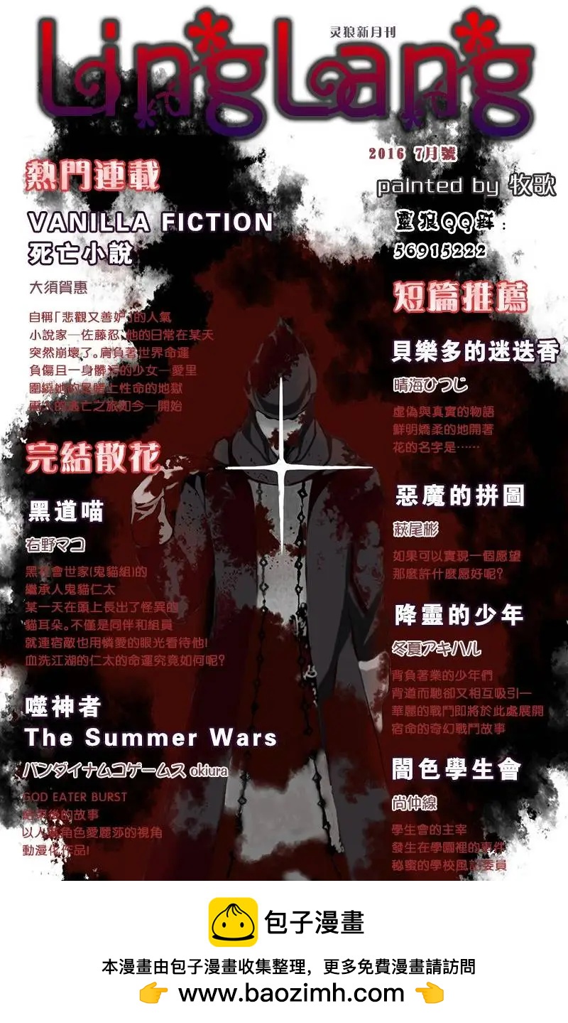 《不起眼女主角培育法》第38回 第31页