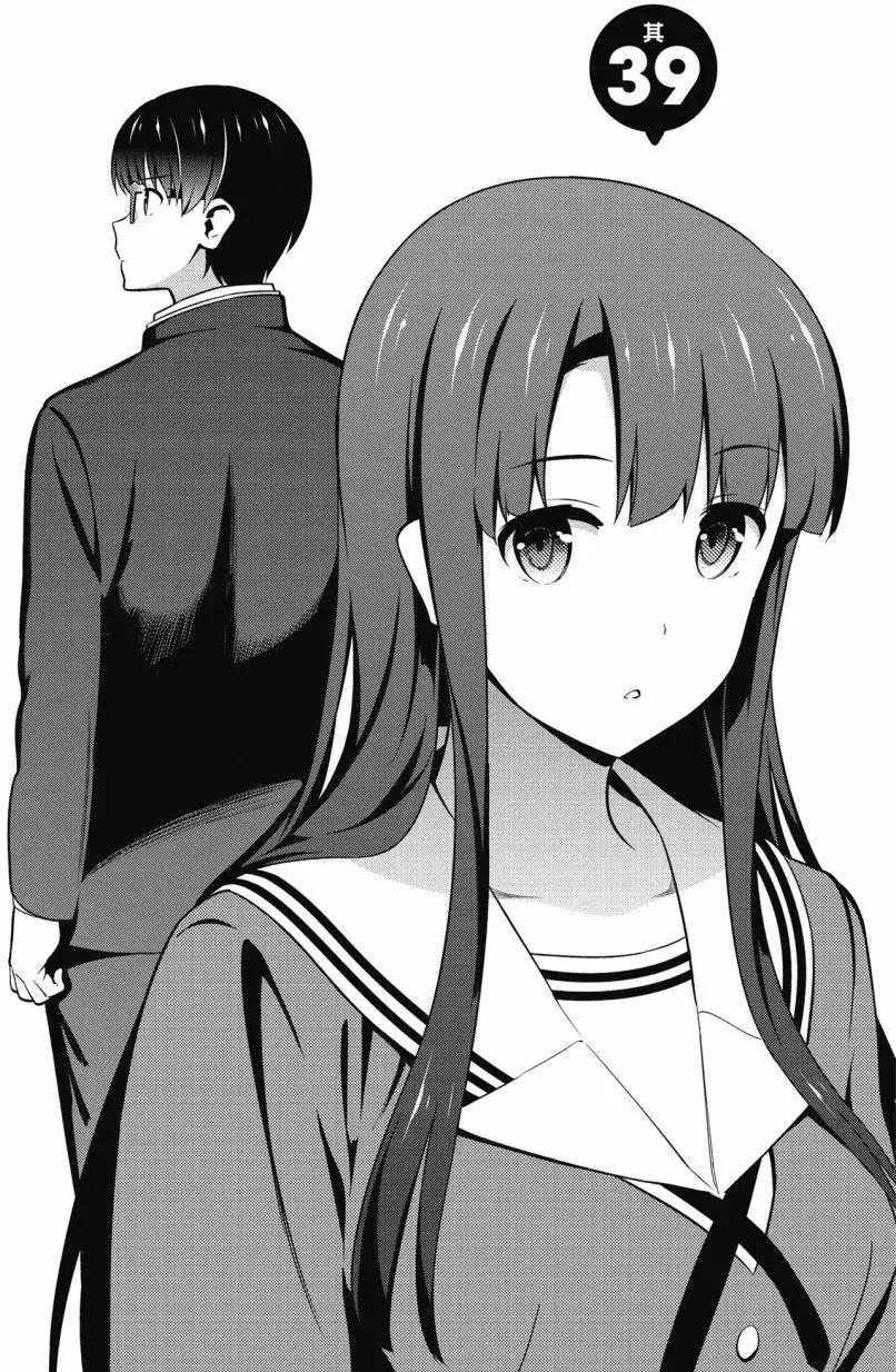 《不起眼女主角培育法》第08卷 第36页