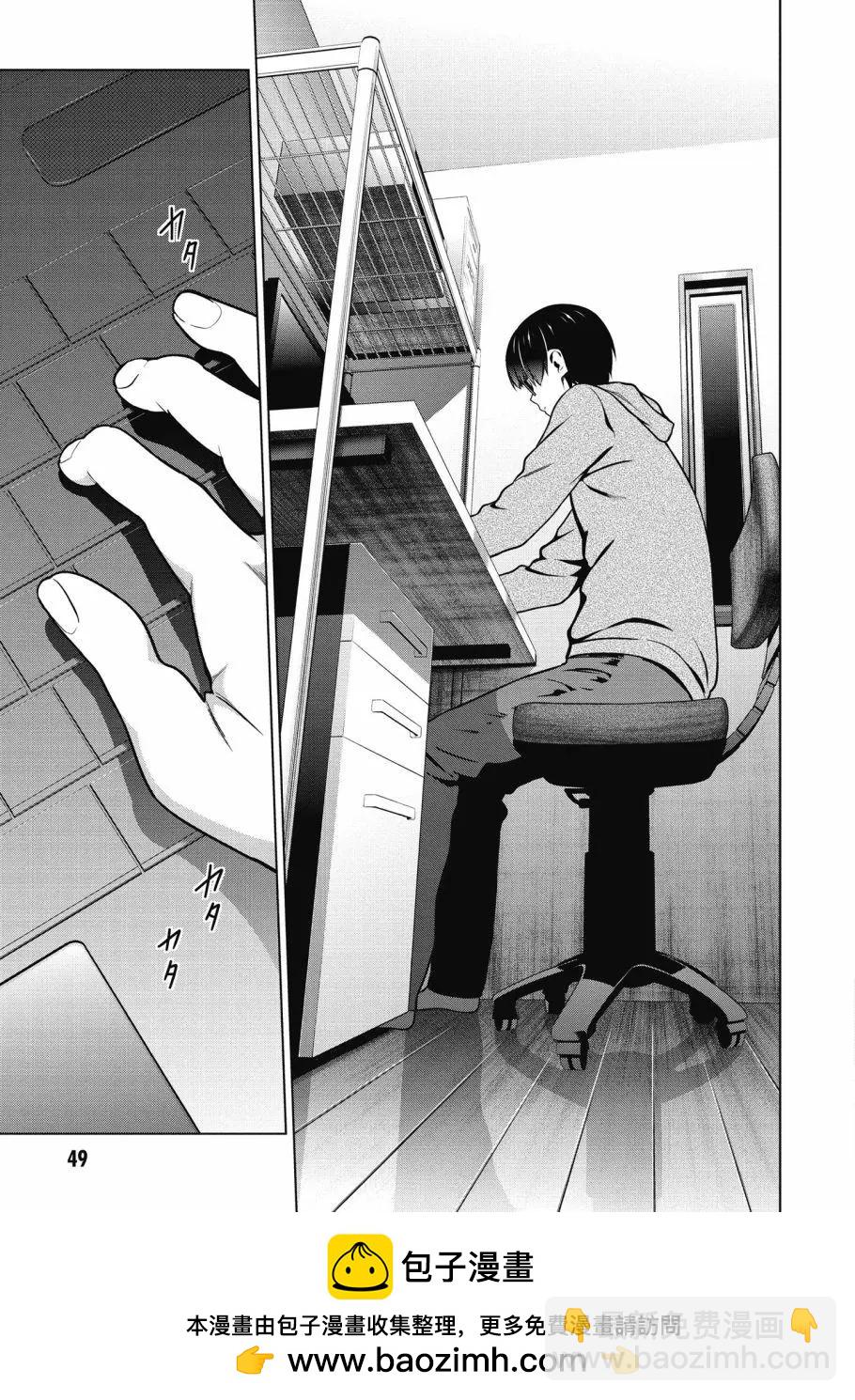《不起眼女主角培育法》第08卷 第50页