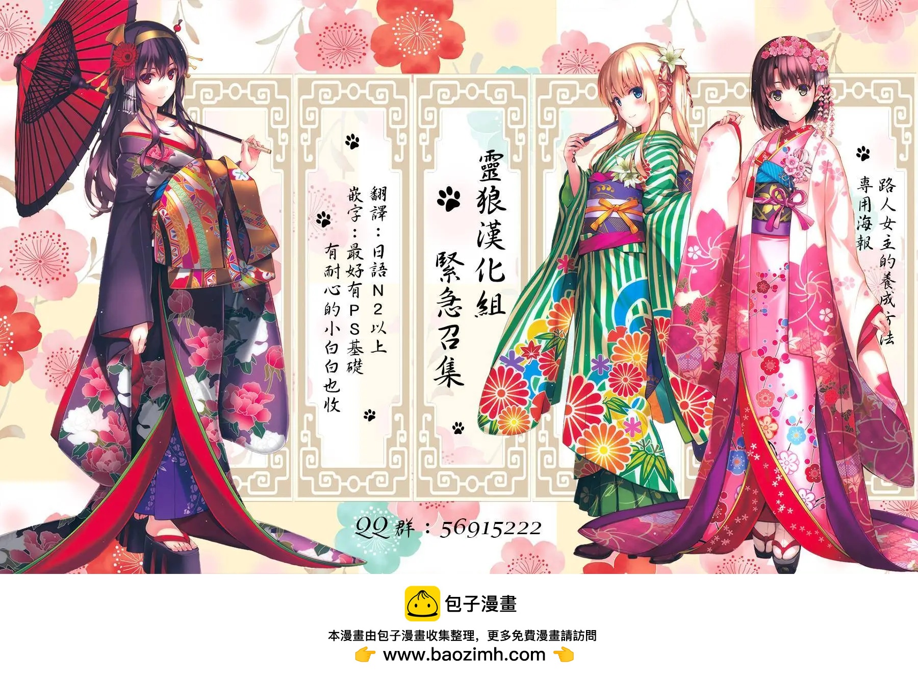《不起眼女主角培育法》第42回 第45页