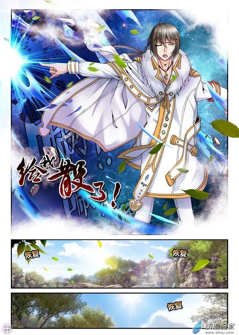 《无心幻异录》第01回 第15页