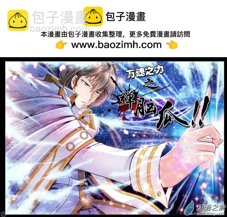 《无心幻异录》第01回 第18页