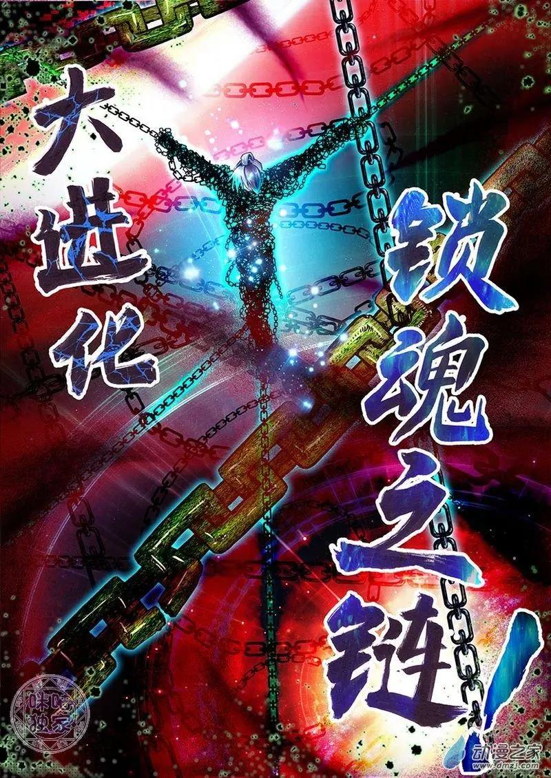 《无心幻异录》第12回 第10页