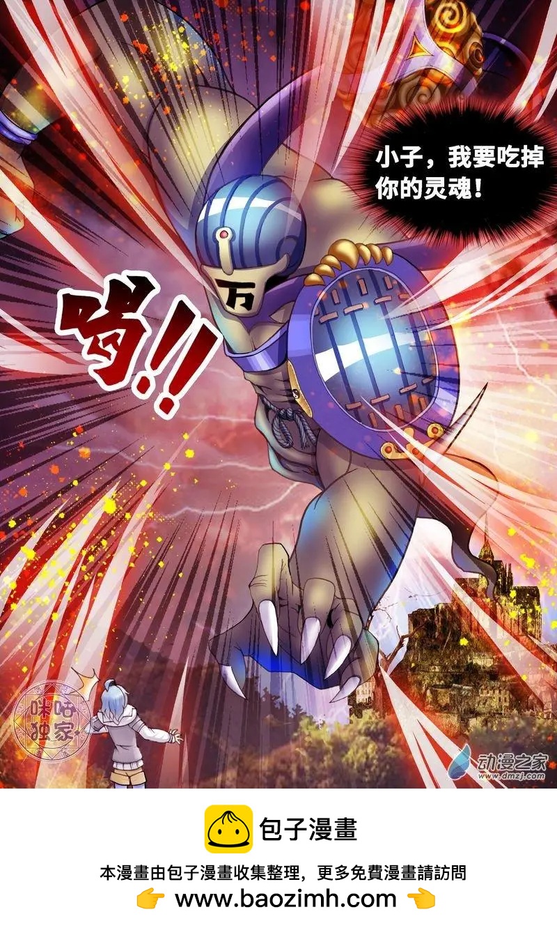 《无心幻异录》第09回 第13页
