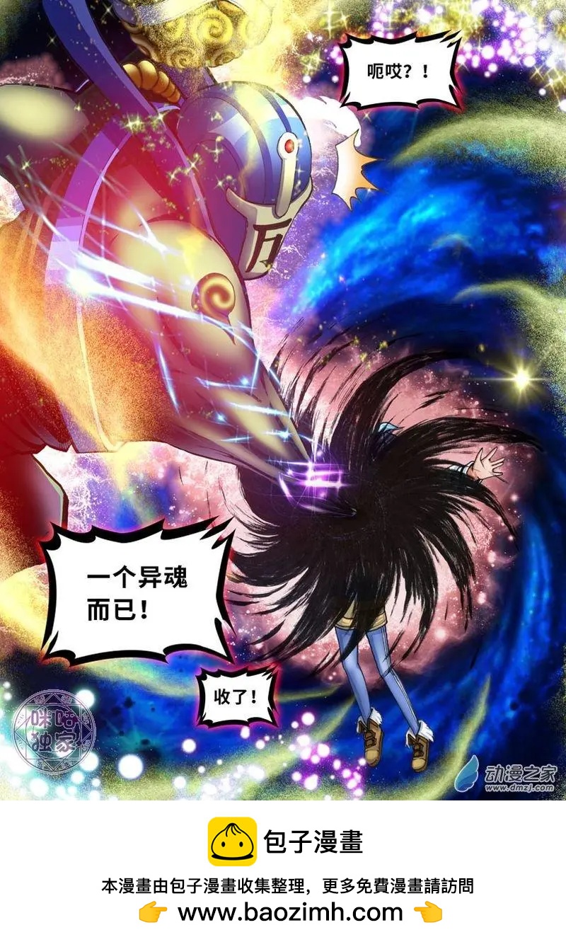 《无心幻异录》第11回 第13页