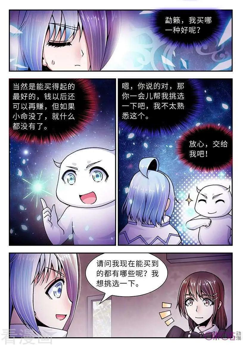 《无心幻异录》第26话 第1页