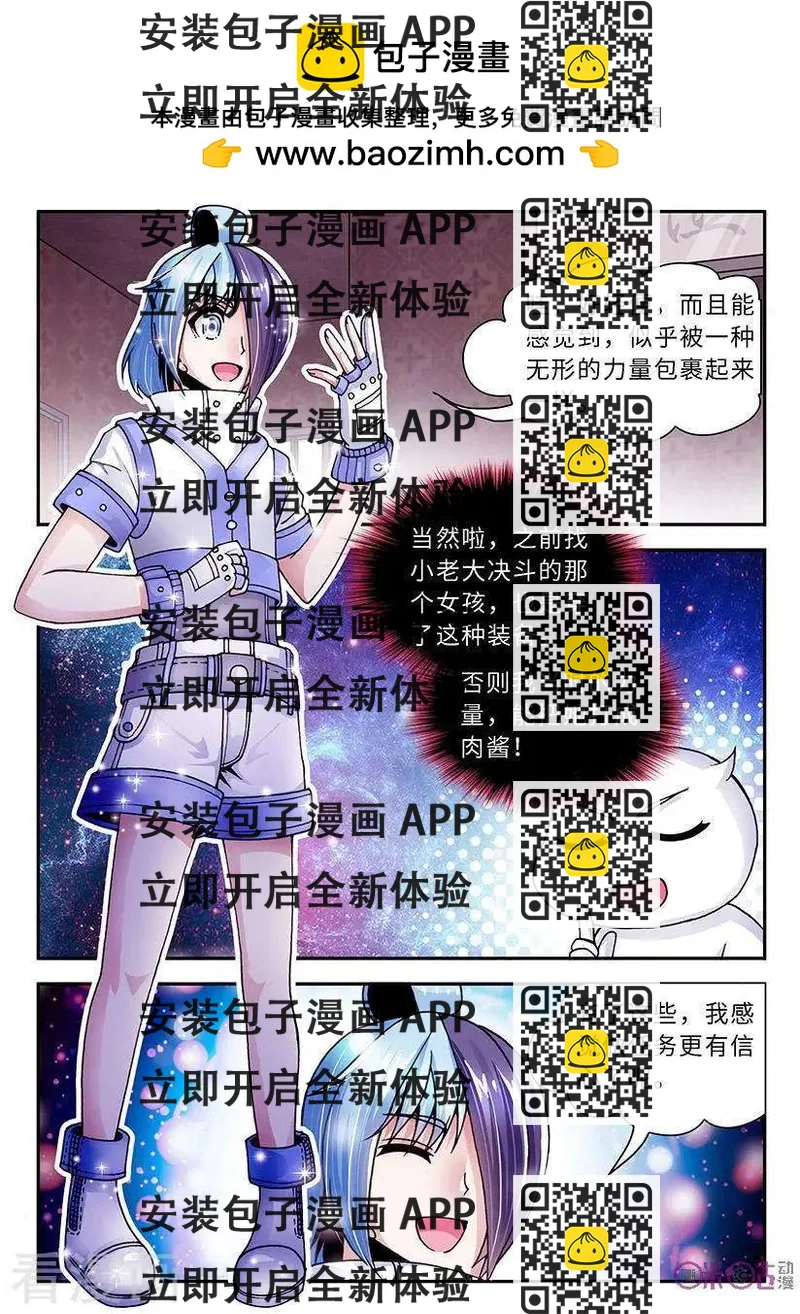 《无心幻异录》第26话 第2页