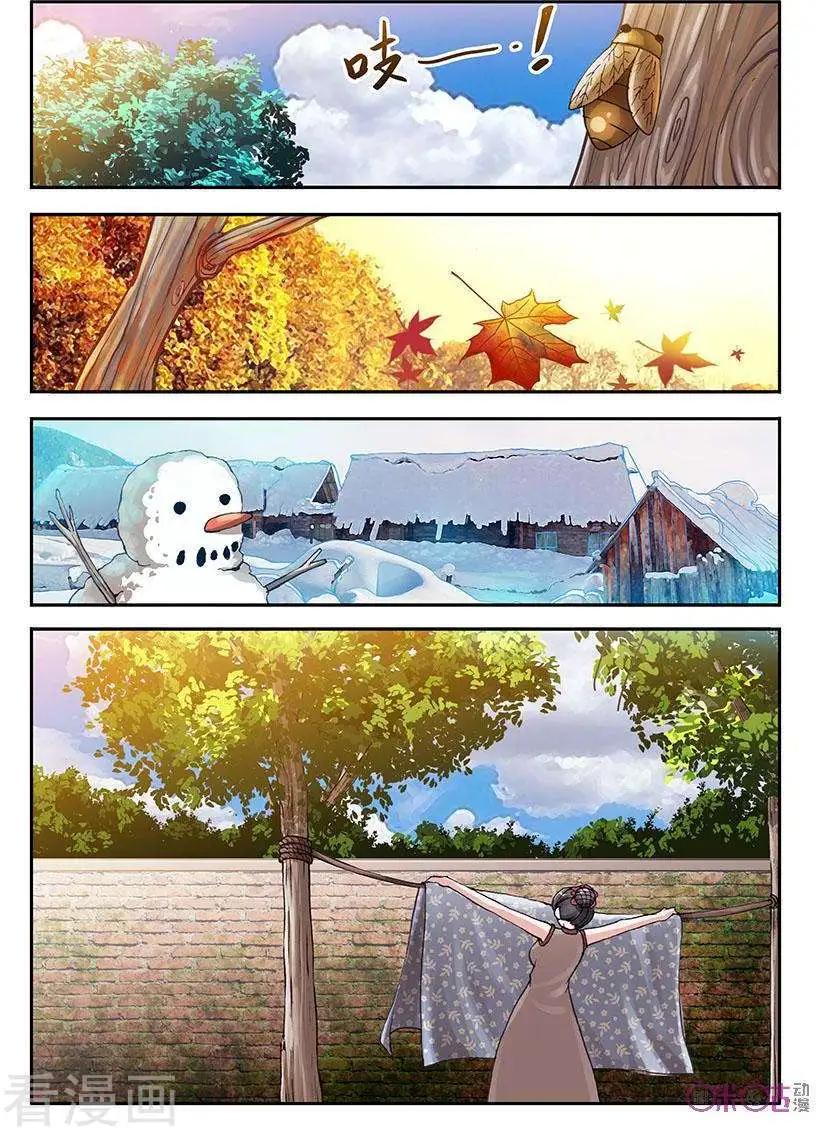 《无心幻异录》第31话 第10页