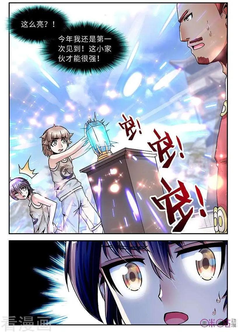 《无心幻异录》第30话 第19页