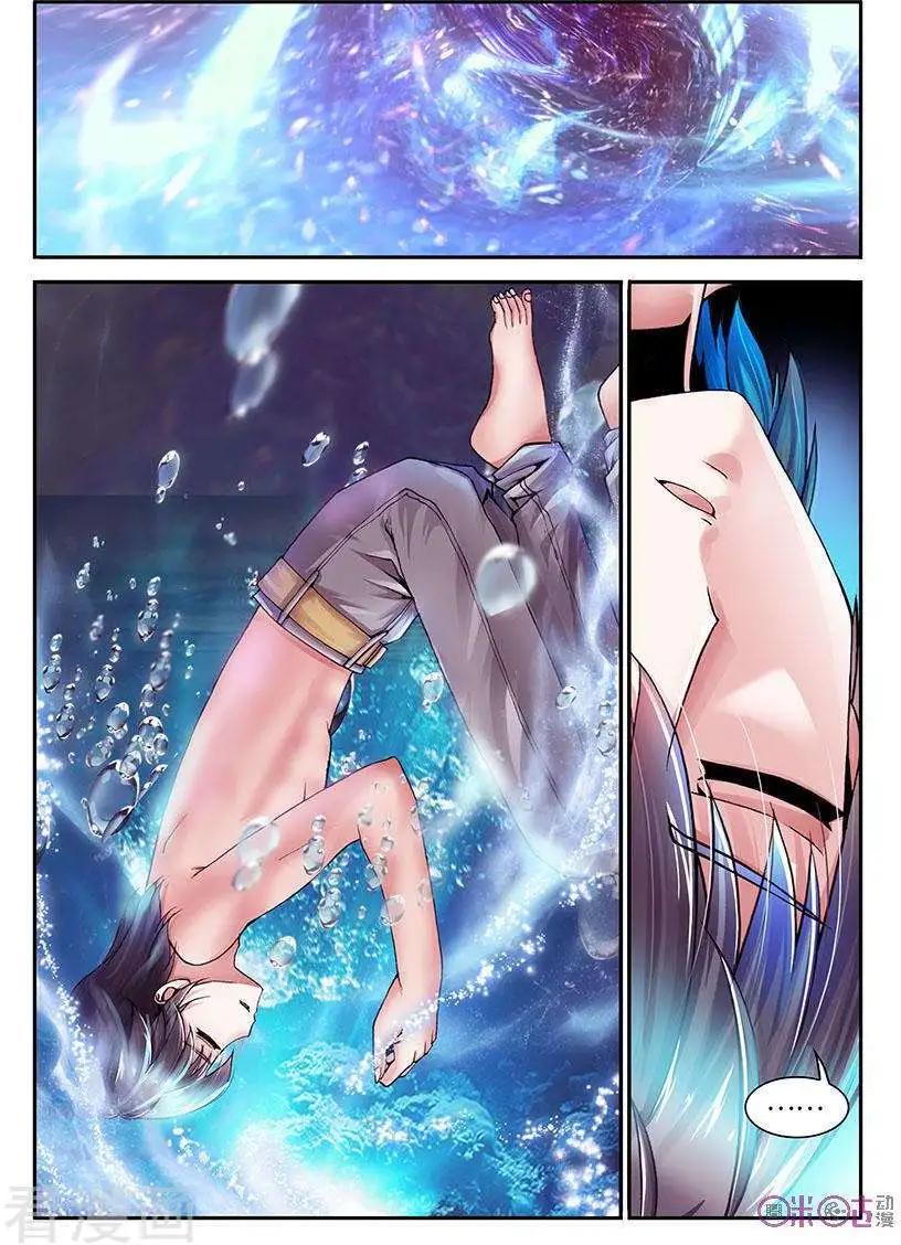 《无心幻异录》第29话 第1页