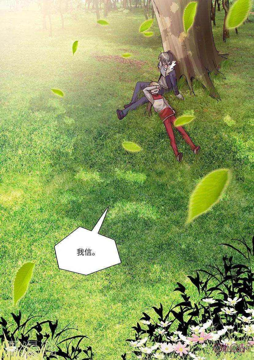 《无心幻异录》第35话 第10页