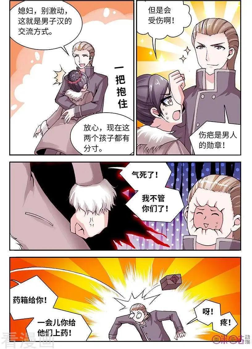《无心幻异录》第35话 第3页
