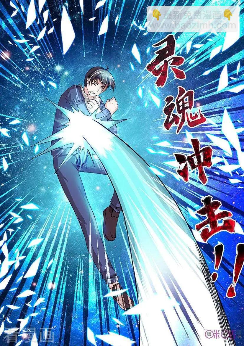 《无心幻异录》第36话 第10页