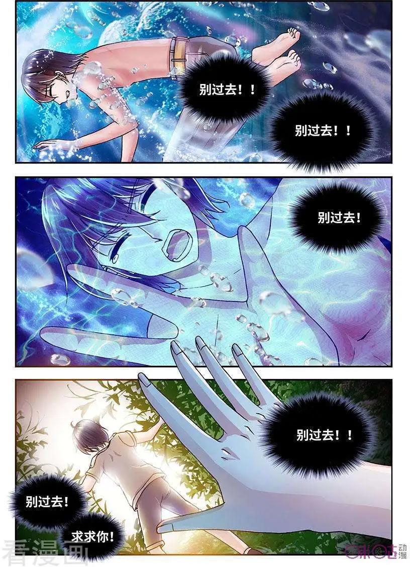 《无心幻异录》第33话 第1页