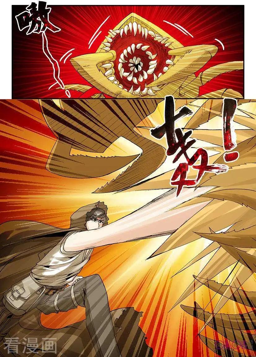 《无心幻异录》第38话 第13页