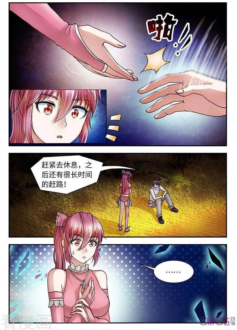 《无心幻异录》第42话 第14页