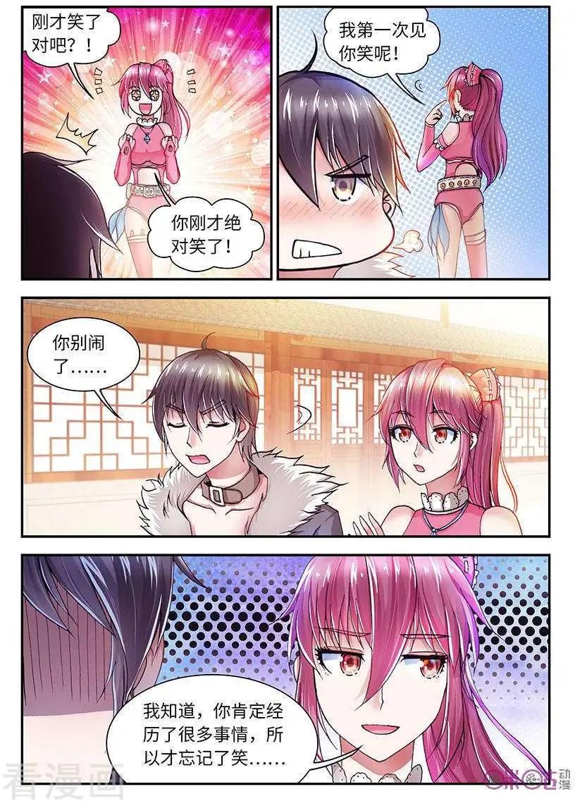 《无心幻异录》第43话 第8页