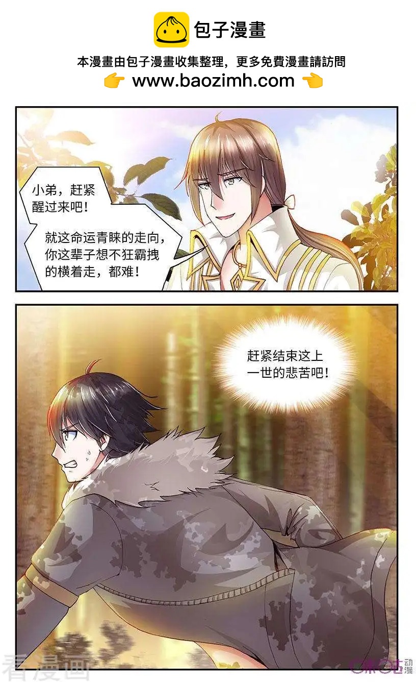 《无心幻异录》第47话 第2页